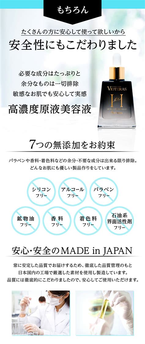 【楽天市場】 ﾎﾟｲﾝﾄ10倍 9日20：00～16日9：59ﾏﾃﾞ 【公式】ヒト幹細胞培養液25美容液 ヴィオテラス Hsc セラム 美白