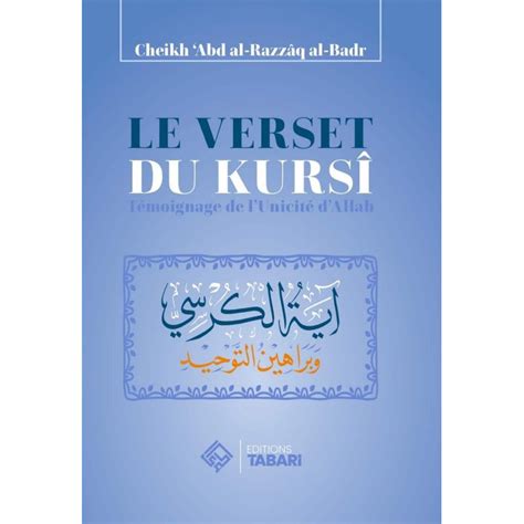 Le Verset Du Kursi T Moignage De L Unicit D Allah