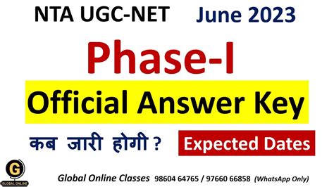 NTA UGC NET Phase 1 Answer Key NET June 2023 Exam Official Answer Key