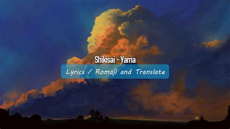 Shikisai Yama Lyrics YouTube