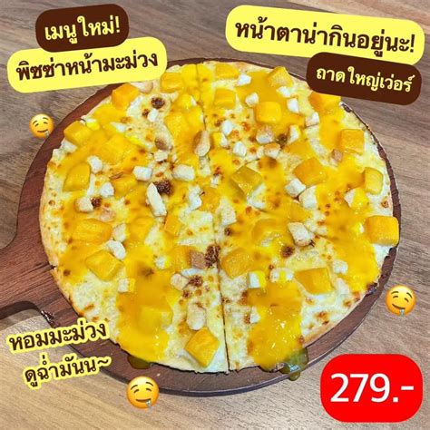 🍕พาลองของใหม่ The Pizza Company พิซซ่าหน้ามะม่วง👀 แกลเลอรีที่โพสต์