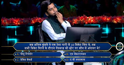 Kbc 15 क्या आपके पास है कौन बनेगा करोड़पति में पूछे गए 12 लाख 50 हज़ार