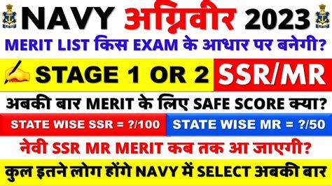 Indian Navy SSR MR Final Merit List Cutoff 2023 Navy SSR MR State