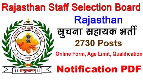 Rajasthan Suchna Sahayak Recruitment 2023 2730 Posts Apply Now