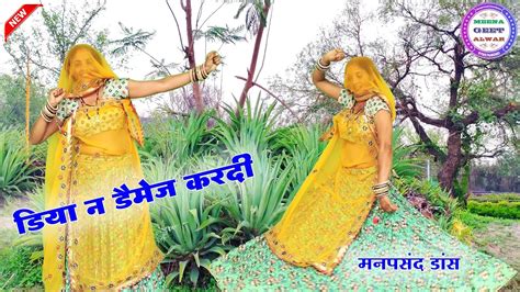 छोरा थारा चक्कर मे पिटी डिया न डैमेज करदी॥ Singer Suklal Matwas॥ New