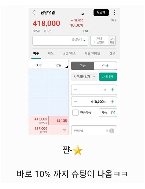 주가 조작 얘기까지 나오는 남양유업 근황 에누리 쇼핑지식 자유게시판