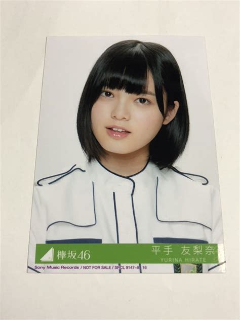 欅坂46 平手友梨奈 生写真 世界には愛しかない 封入生写真 乃木坂46 ｜売買されたオークション情報、yahooの商品情報をアーカイブ公開