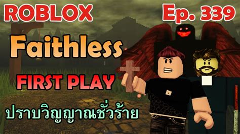 Roblox Faithless First Play Ep