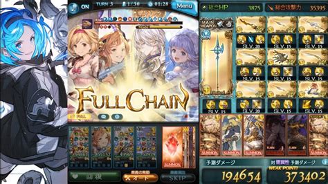 【グラブル】202101 光有利古戦場 150hell フルオート 7分台 Youtube