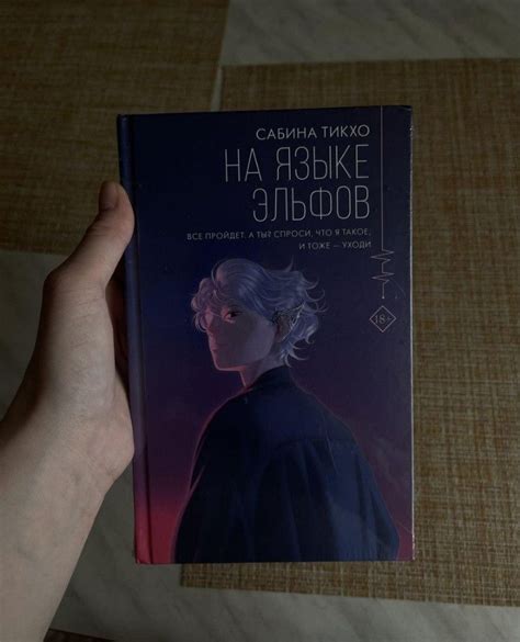 Пин от пользователя Xiǎo Lìkǎ 🐞 на доске Knihy 😍 Лучшие подростковые книги Книги книжного