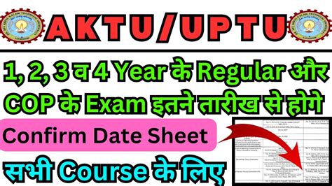 Aktu Odd Sem Exam Date Aktu Exam News Aktu News Today Aktu