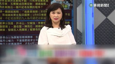 Ncc重罰民視辣新聞 7違規案共300萬元 華視新聞 Line Today