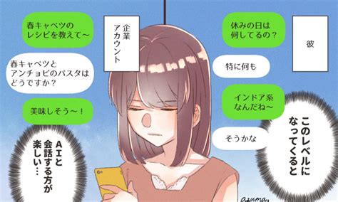 いい人なんだけど…。彼氏にするには「物足りないな」と思う男性の特徴 女子力アップcafe Googirl