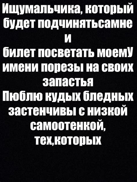 Комикс мем Ищумальчика который будет подчинятьсамне и билет посветать моемУ имени порезы на