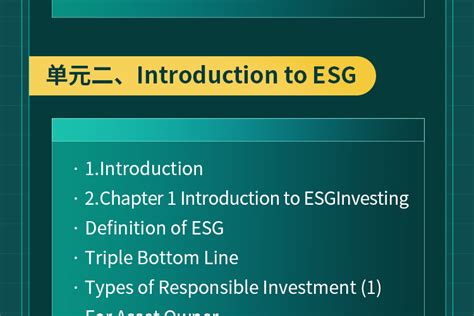 Esg（cfa Institute）优选课（14天） 品职商城 品职教育 专注cfa Esg Frm Cpa 考研等财经培训课程