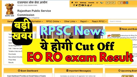 Rpsc Eo Ro Exam Cut Off Result News Update