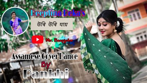 Uri Uri Jai Assamese Song Deeplina Deka Assamese Cover Dance By