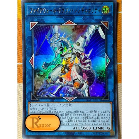 CYAC JP047 Firewall Dragon Singularity Ultra Rare Yu Gi Oh