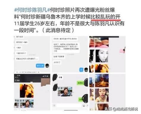 陳羽凡被社區戒毒3年，女友何時珍學生照被扒，網友：真會玩！ 每日頭條