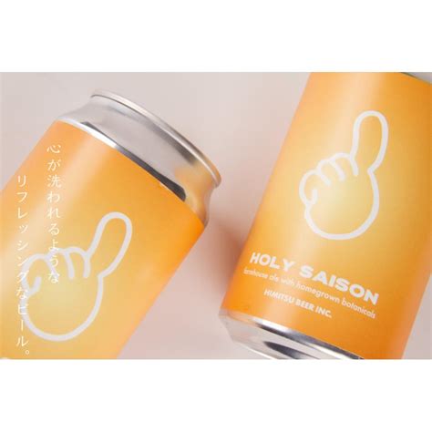 ひみつビール Holy Saison ホーリーセゾン 350ml クラフトビール 三重県伊勢市二見町 地ビール 【クール便指定