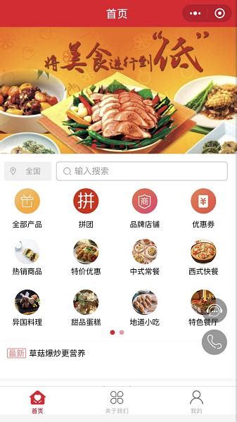 河南餐飲美食小程序 全新的 O2o互聯網服務平台 每日頭條