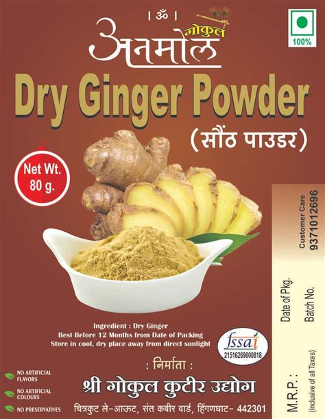 Spices Dry Ginger Powder Sunth Powder Packaging Type Packet Packaging Size 40g80g At Rs 35