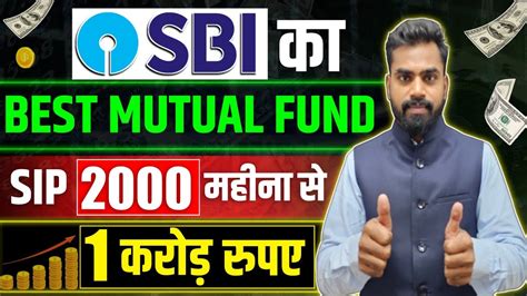 Sbi Best Sip Plan 2024 Sbi Best Mutual Funds 2024 ₹2000 Month Best Sip Plan 2024 Youtube