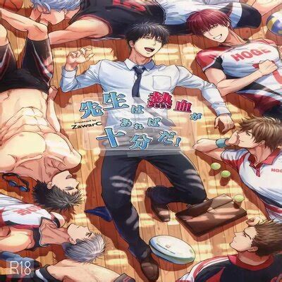 Sensei Wa Nekketsu Ga Areba Juubunda Yaoi Original Hentai By Unknown Read Sensei Wa