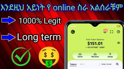 እስከዛሬ እንደዚ አይነት የ Online ስራ ሰርታቹ አታውቁም 😱🤑 Make Money Onlinebest Platformhow To Make Money