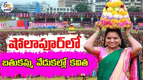 Kalvakuntla Kavitha Participates Bathukamma Celebrations Solapur