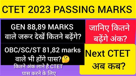 Ctet Passing Marks Next Ctet Ctet Bonus Marks Youtube