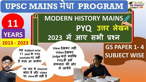 Upsc Mains Pyq Modern History Mains Pyq Gs Mains Paper