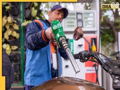 Petrol Diesel Price मोदी सरकार का चुनावी तोहफा पेट्रोल और डीजल के