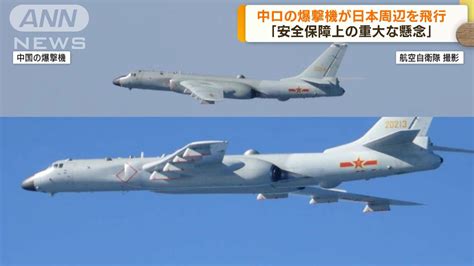 中ロの爆撃機が共同飛行 日本海から太平洋にかけて