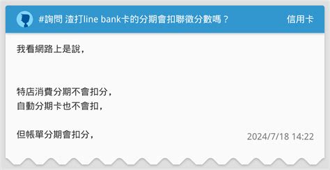 Line Bank Dcard