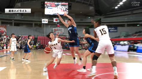 【動画】【ハイライト】【wc2024】女子準決勝 京都精華学園京都1 Vs 精華女子福岡1（20241227） スポーツナビ