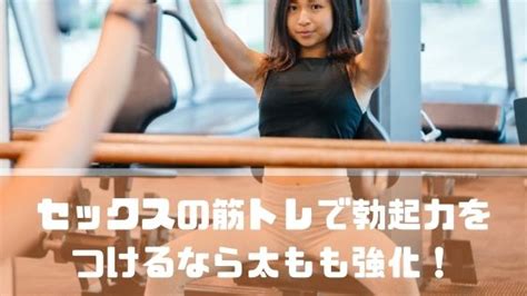 セックスに効く筋トレ大公開！男を磨くトレーニング！ チングダム