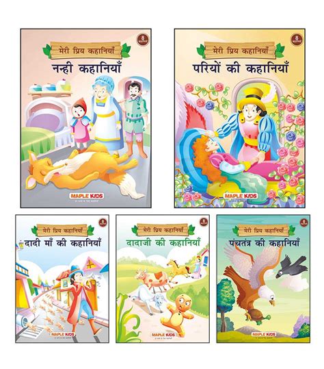 Panchatantra stories in hindi books - virtuallassa