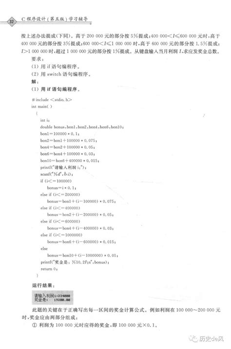 【仙品课后习题答案】c语言程序设计第五版课后习题答案课本习题答案 知乎