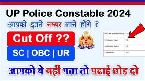 UP Police Constable 2023 24 Expected Cut Off | Up Police New Vacancy ...