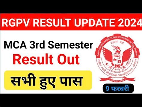 RGPV MCA 3rd SEMESTER RESULT OUT 9 FEB 2024 Check Now Rgpv Mca Result