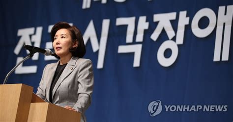 전국시각장애인복지대회 축사하는 나경원 연합뉴스