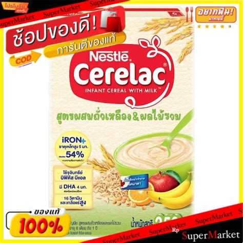 Cerelac เนสท์เล่ ซีรีแล็ค สูตรผสมถั่วเหลืองและผลไม้รวม ขนาด 250กรัม