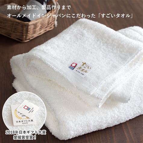 【g】【お名前刺繍入り】今治タオル ギフト バスタオル 1枚 すごいタオル Msタオル 名入れ 送料無料 ※紙袋付き タオルショップ