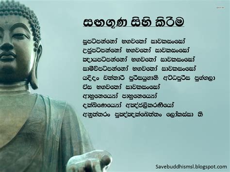 බුදු දහම සුරකිමු පන්සිල් සමාදන් වීම