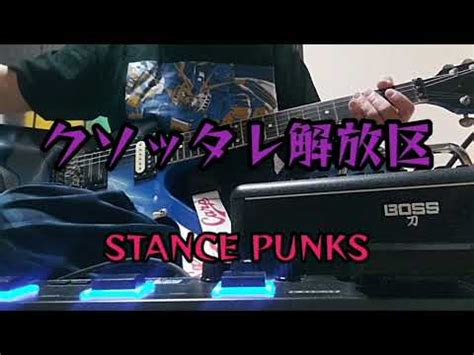 Stance Punks Youtube