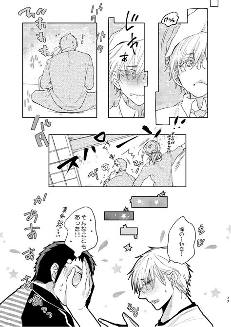 [c C2 ] C2 Tea Time Pac 1 [jp] Page 2 Of 2 Myreadingmanga