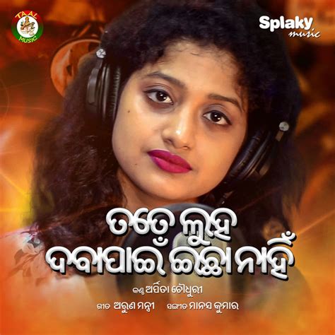 Tate Luha Daba Pain Ichha Nahi Single By Arpita Choudhury Spotify