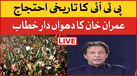 Imran Khan Address To Nation Pti Protest Against Ecp Pti Protest