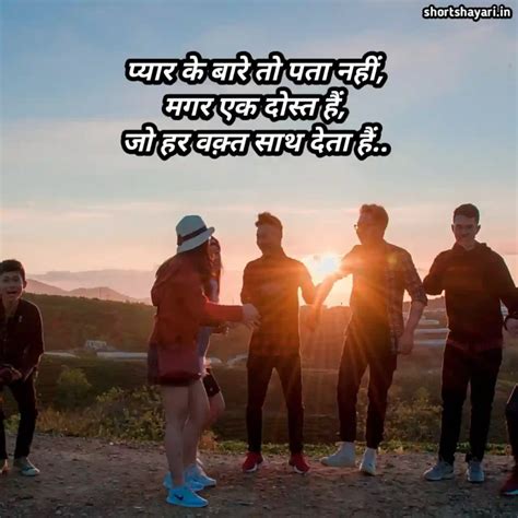 Best Plus Friendship Shayari In Hindi